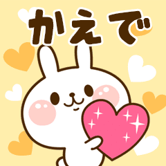 I Love "Kaede"