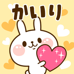 I Love "Kairi"!