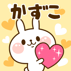 I Love "Kazuko"!