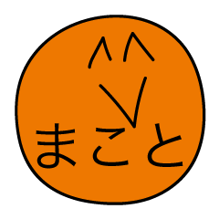 Avant-garde Sticker of Makoto