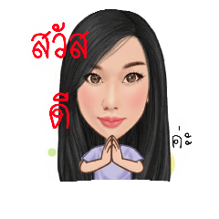 Irda Krakai by Alice Leetiansawang