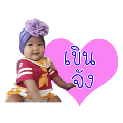 Nong Jaoka..