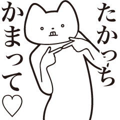Takacchi [Send] Cat Sticker