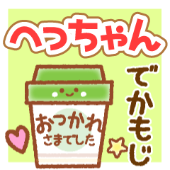 HECCHAN MAINICHI NAME STICKER