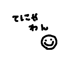 宮崎弁 シンプル smile2