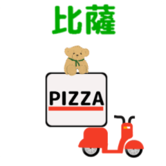 move pizza bike Traditional Chinese ver