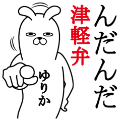 Sticker gift to yurikaFunnyrabbittsugaru