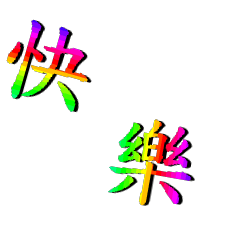 Colorful Happy Traditional Idiom