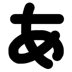 Japanese Character 1