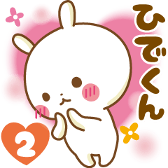 Sticker to send feelings to Hide-kun2