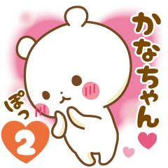 Sticker to send feelings to Kana-chan2