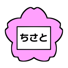 SAKURA sticker.  CHISATO.