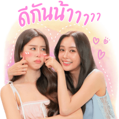 อุ้มแบม ซีรีส์รักเติมเต็ม