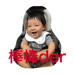 口愛的大大