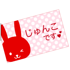 Junko's own message card (Animated)