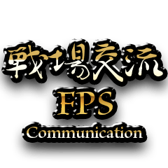 FPS Communication sticker : Re