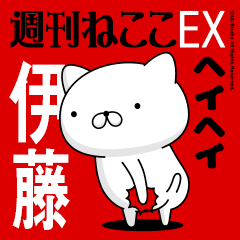 Move "ITO" name sticker feature