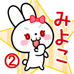 The white rabbit with ribbon Miyoko#02