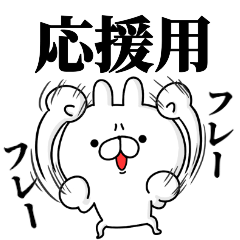 tanuchan To support rabbit