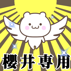 Name Animation Sticker [Sakurai2]