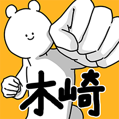 Kizaki Basic Cute Sticker
