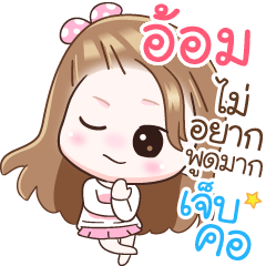 Name "Aom" V2 by Teenoi