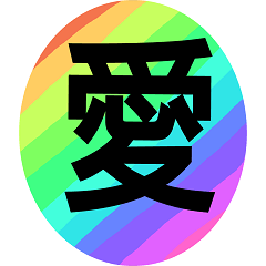 kanji one character in rainbow