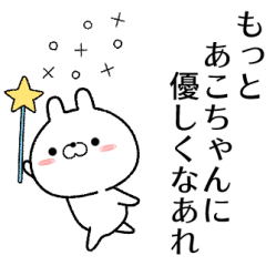 akochan no Rabbit Sticker