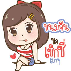 "Khanom Jeen" Sexy Girl