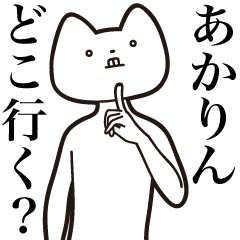 Aka-rin [Send] Cat Sticker