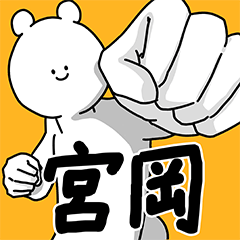 Miyaoka Basic Cute Sticker