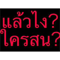 tikkypun feel