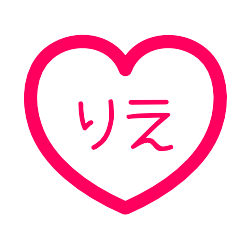 Heart mark for exclusive use of Rie