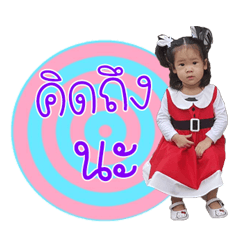 Thanyalak..