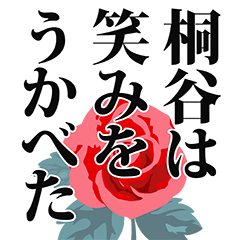 Kiritani narration Sticker