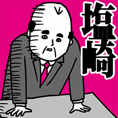 Shiozaki Office Worker Sticker