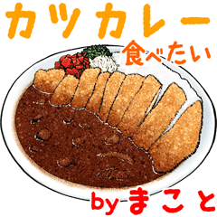 Makoto dedicated Meal menu sticker