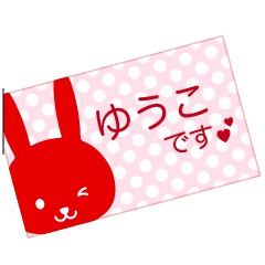 Yuuko's own message card (Animated)