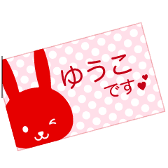 Yuuko's own message card (Animated)