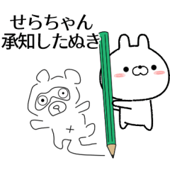 serachan no Rabbit Sticker