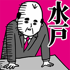 Mito Office Worker Sticker