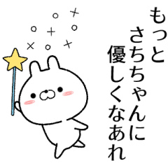 sachichan no Rabbit Sticker