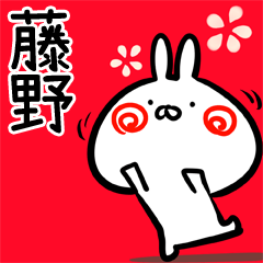 Fujino usagi Myouji Sticker