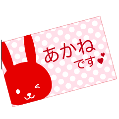 Akane's own message card (Animated)