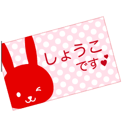 Shouko's own message card (Animated)