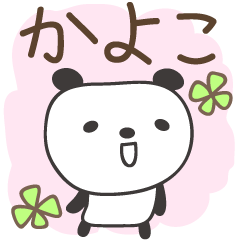 Cute panda stickers for Kayoko