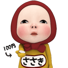 Red Towel#1 [Sasaki] Name Sticker