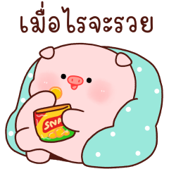 หมูอ้วนออนเซ็น