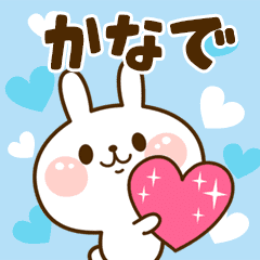 I Love "Kanade"!