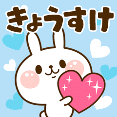 I Love "Kyousuke"!
